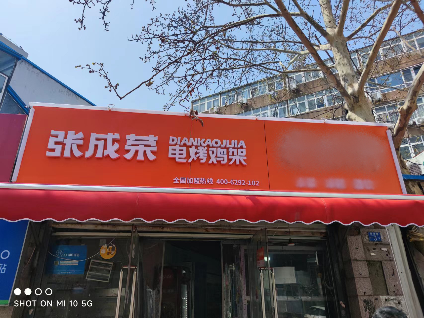 張成榮電烤雞架開店簡(jiǎn)單面向全國(guó)招商