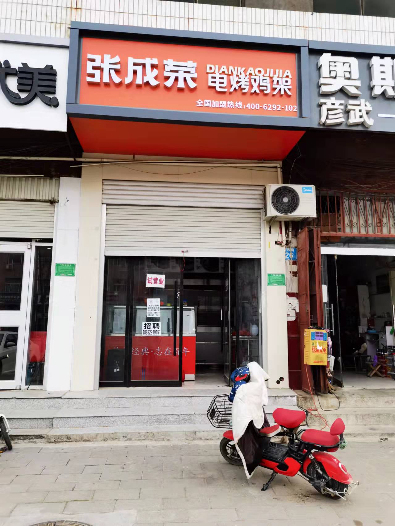 河北邢臺(tái)巨鹿店開(kāi)業(yè)