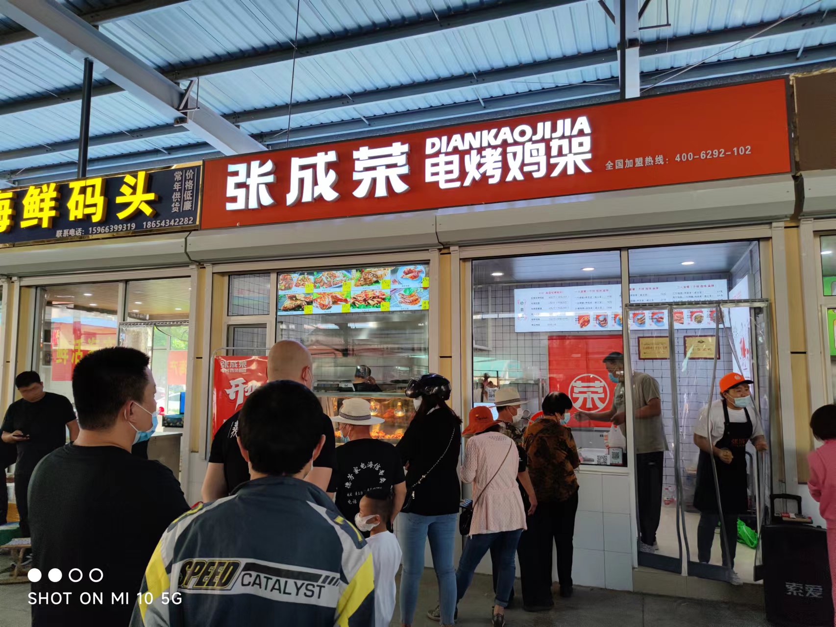 張成榮電烤雞架濱州北街市場(chǎng)店今日開(kāi)業(yè)