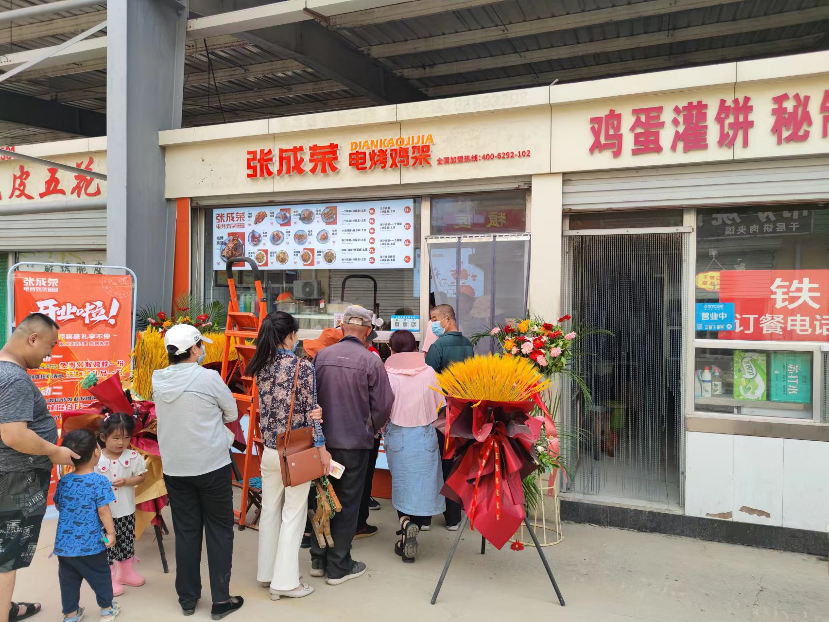 張成榮電烤雞架秦皇河店開業(yè)！