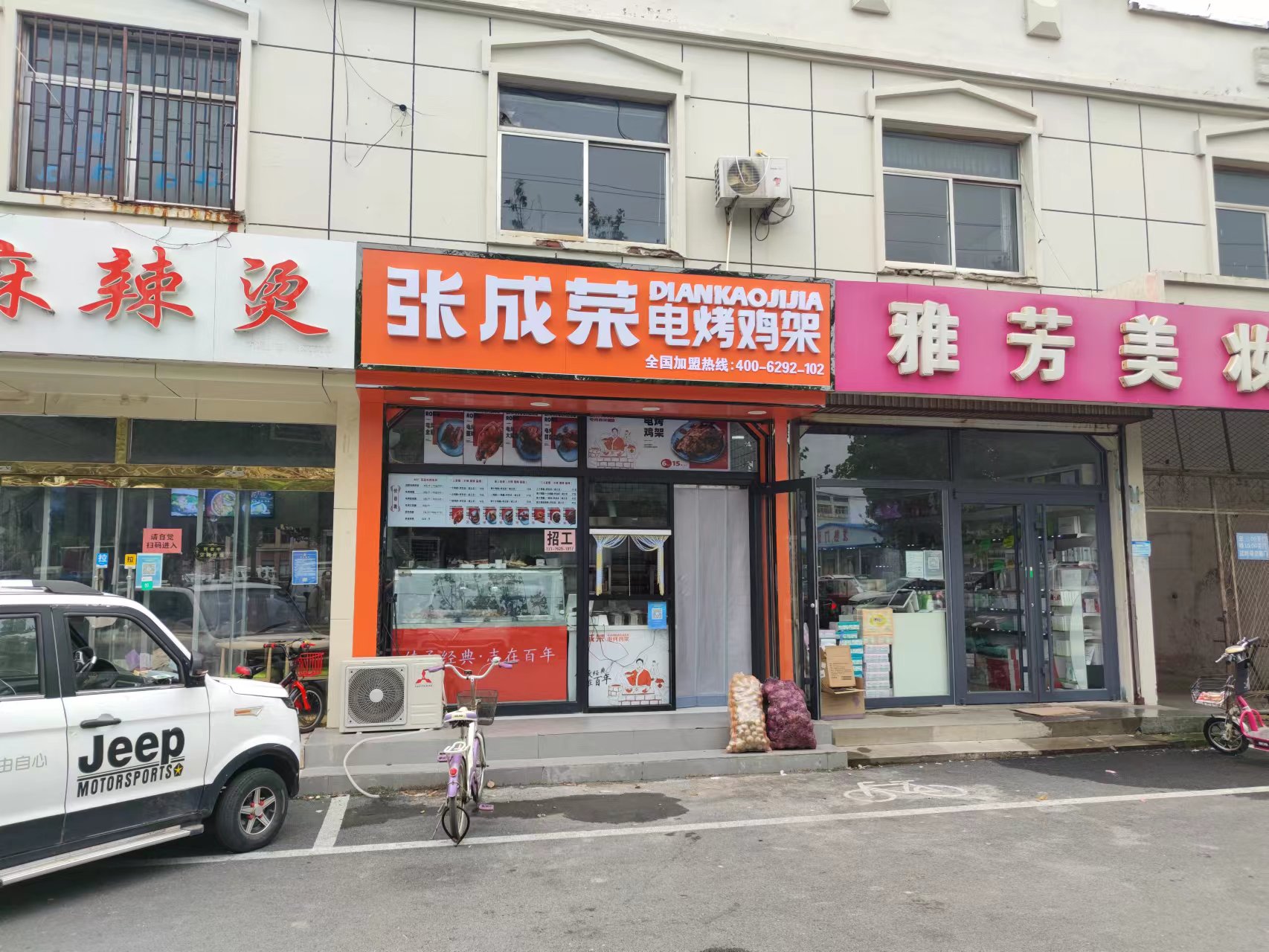 【巡店】濱州市巡店走起！