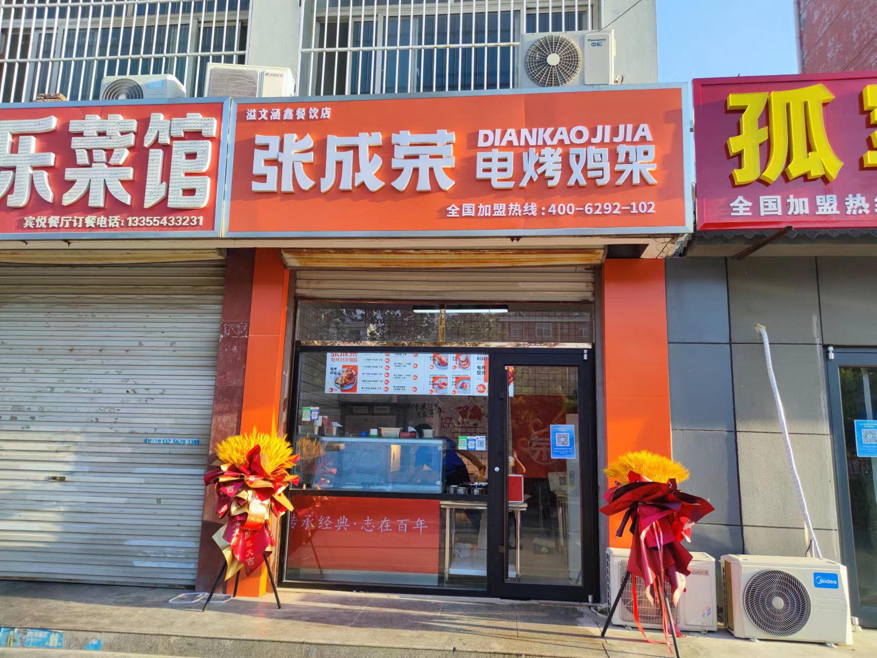 【新店開(kāi)業(yè)】濱州張成榮電烤雞架李南蒲小區(qū)火熱開(kāi)業(yè)！