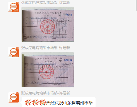 【簽約】恭喜濱州梁先生成功加盟張成榮電烤雞架項(xiàng)目！