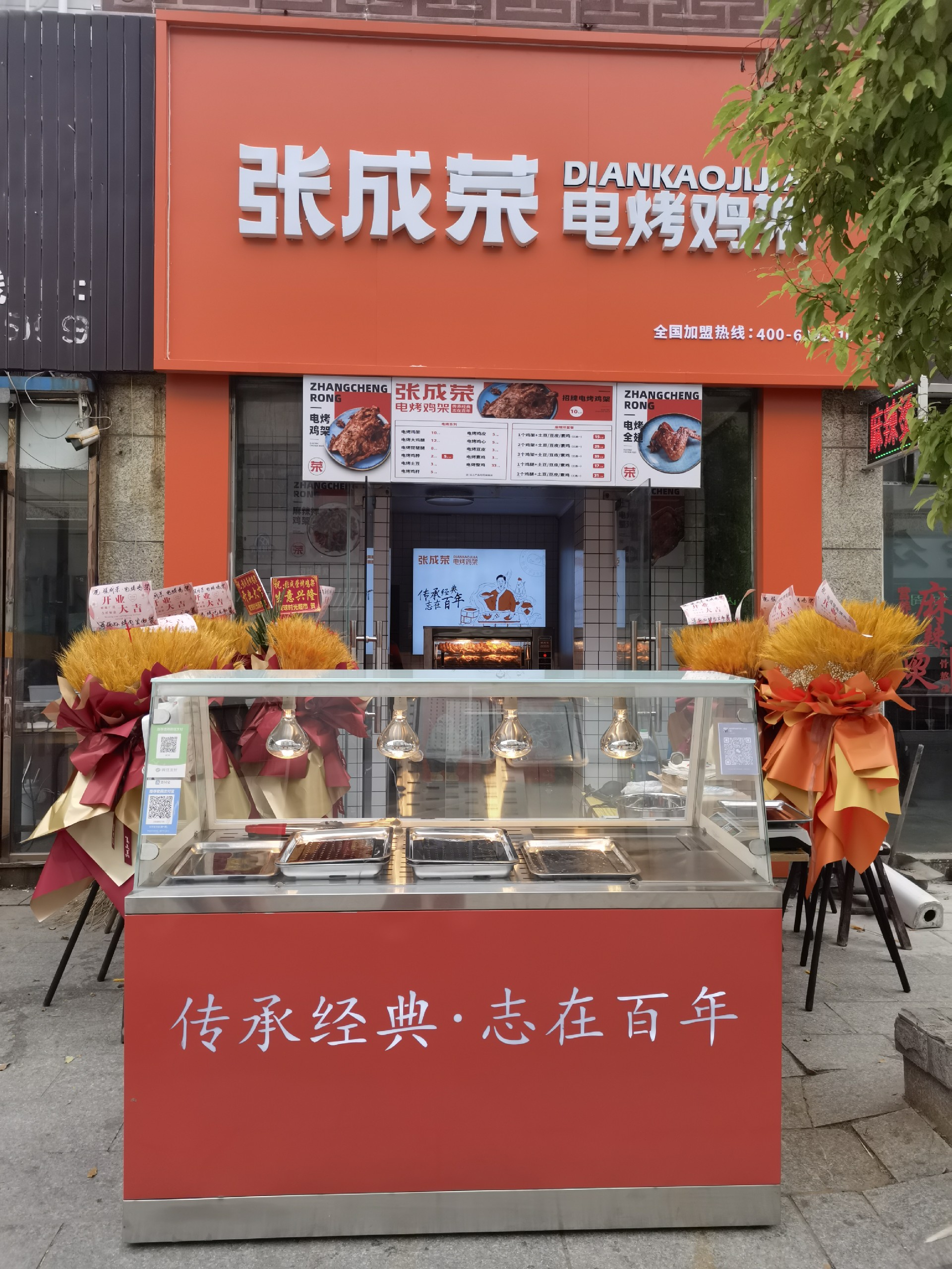 【新店開(kāi)業(yè)】熱烈祝賀張成榮電烤雞架揚(yáng)州店開(kāi)業(yè)大吉！