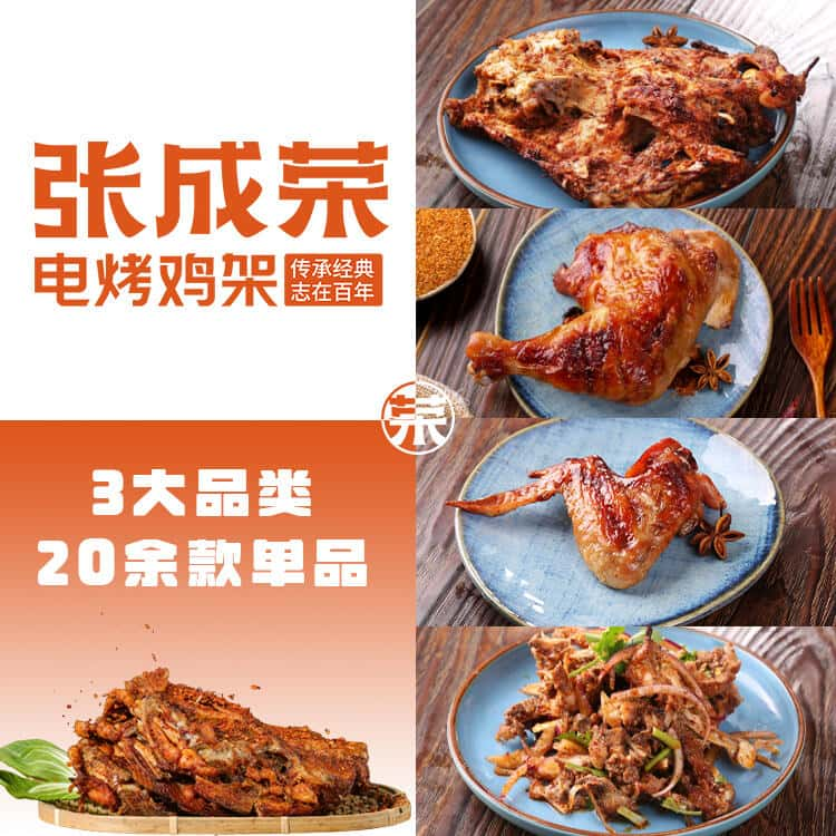 張成榮電烤美食讓健康飲食觀念深入人心