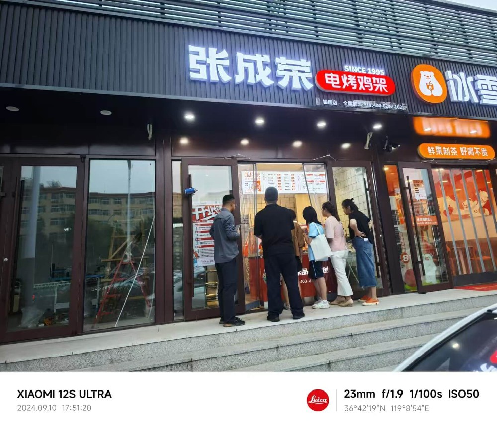 張成榮烤雞架濰坊奎文區(qū)加盟店：9月10日盛大開業(yè)，美味飄香鳶都