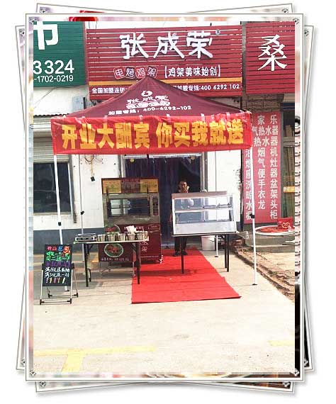 成榮電烤雞架淄博市張店區(qū)加盟店今日火爆開業(yè)