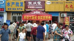 熱烈祝賀煙臺海陽市徐家店鎮(zhèn)加盟店今日火爆開業(yè)！