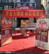 【賀】煙臺福山區(qū)電烤雞架加盟新店開業(yè)，各種活動享不停！