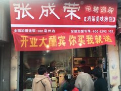 【賀】安徽亳州張成榮電烤雞架加盟店又一家，開業(yè)當(dāng)天財運(yùn)滾滾！