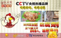 2019商機到！張成榮電烤雞架加盟開店利潤倍兒足！