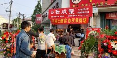 賀：煙臺張成榮電烤雞架加盟店母親節(jié)盛大開業(yè)！