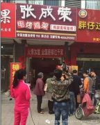 電烤雞排加盟,走進張成榮電烤雞架濰坊奎文區(qū)店用事實說話