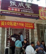 威海乳山電烤雞架店促銷(xiāo)活動(dòng)引地震般火爆瘋搶