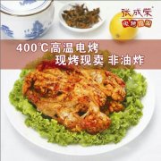 創(chuàng)業(yè)選餐飲，餐飲選小吃，特色小吃就選張成榮電烤雞架