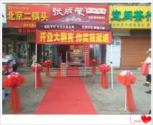 加盟了張成榮電烤雞架，多久能開店？