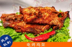 張成榮電烤雞架——色香味形養(yǎng)一體的特色休閑美食，等你來(lái)撩！