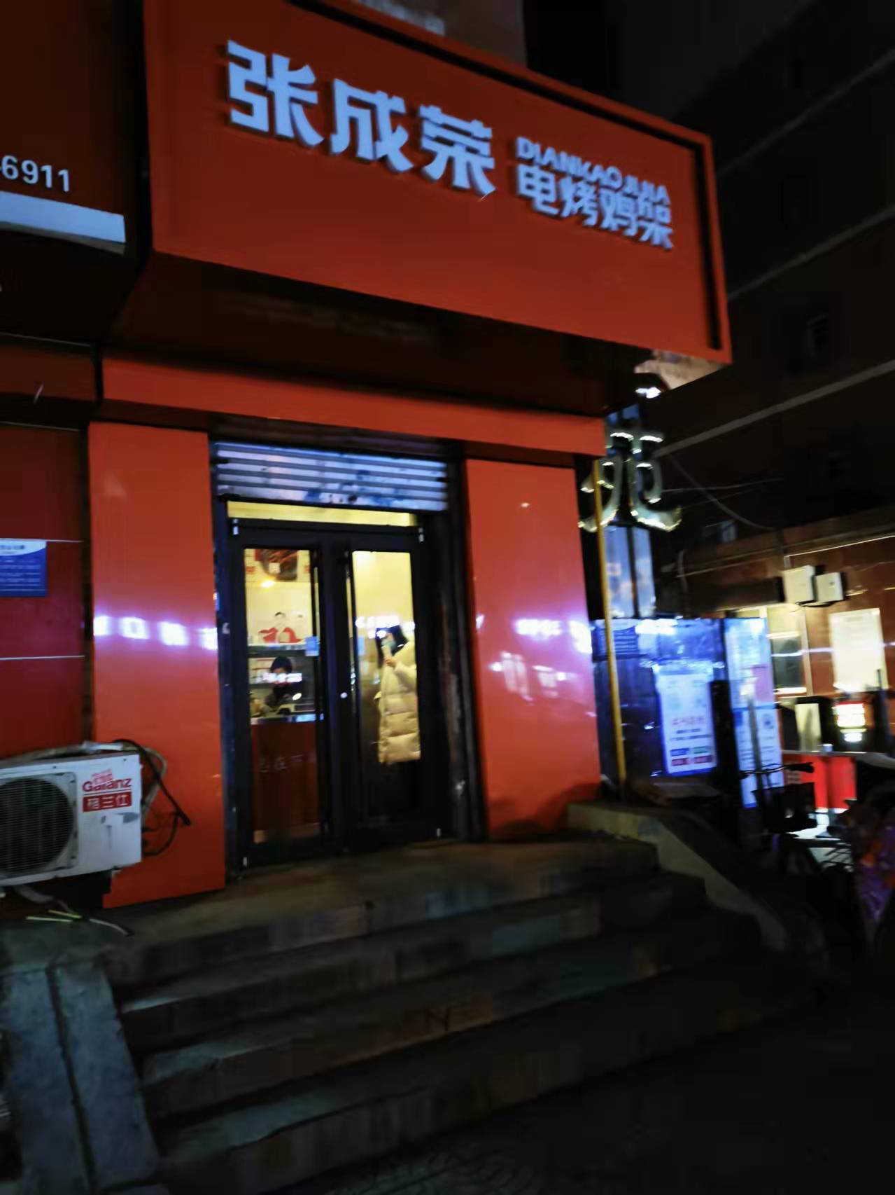 張成榮電烤雞架河北廊坊店今日開業(yè)